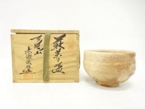 萩焼　天鵬山　広瀬淡雅造　茶碗
